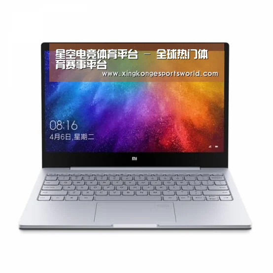 小米笔记本Air 13.3(图1) 小米笔记本Air 13.3(图1)