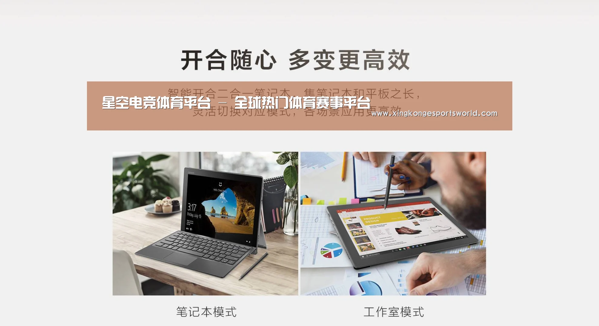 MIIX 520 酷睿i5笔记本(图1) MIIX 520 酷睿i5笔记本(图1)