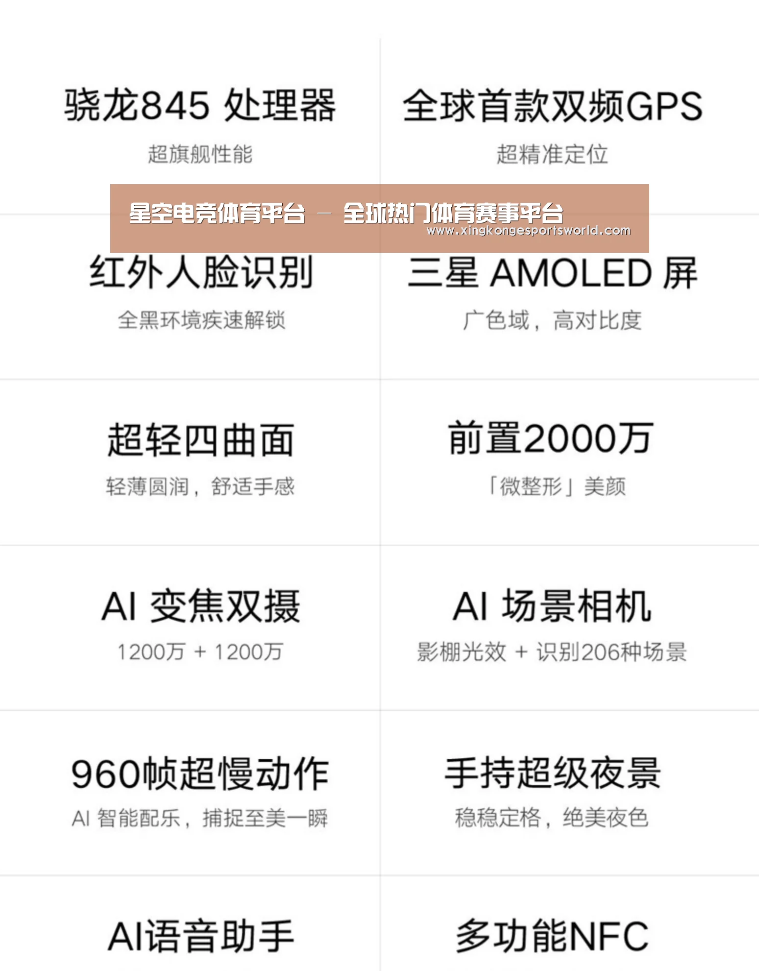 小米8屏幕指纹版 6GB+128GB 黑色 全网通4G 双卡双待 全面屏拍照智能游戏手机(图2) 小米8屏幕指纹版 6GB+128GB 黑色 全网通4G 双卡双待 全面屏拍照智能游戏手机(图2)