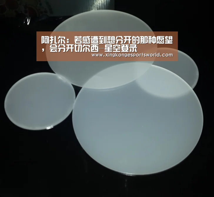 阿扎尔:若感遭到想分开的那种愿望,会分开切尔西-星空登录(图2) 星空娱乐